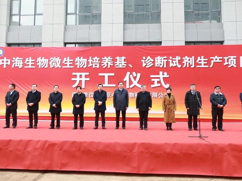 &ldquo;牛年春來&lsquo;棗&rsquo;，風起正揚帆&rdquo;&mdash;&mdash;徐建成總經(jīng)理在棗莊市2021年春季重點項目集中開工儀式上致辭